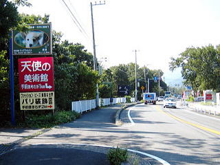 貸し別荘「テラス城ヶ崎」に至る国道135号線「池入口」交差点のつぎの交差点
